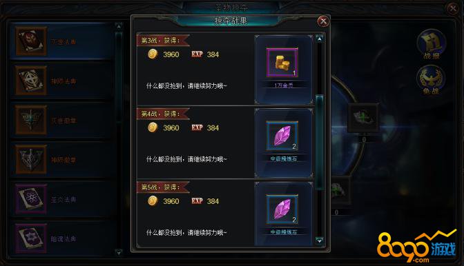 女神之光圣物掠夺