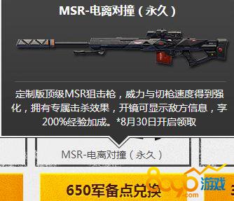 ��սMSR-����һ�