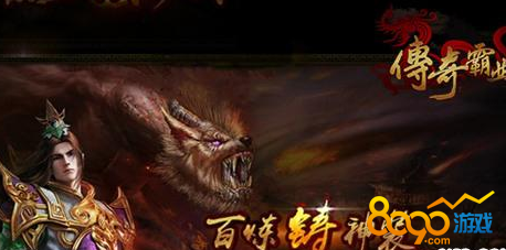 传奇霸业饿鬼道加成是什么