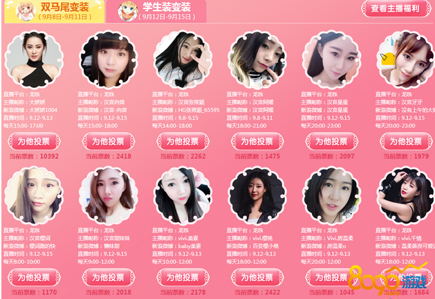 cf主播小姐姐开车带你躺着上分