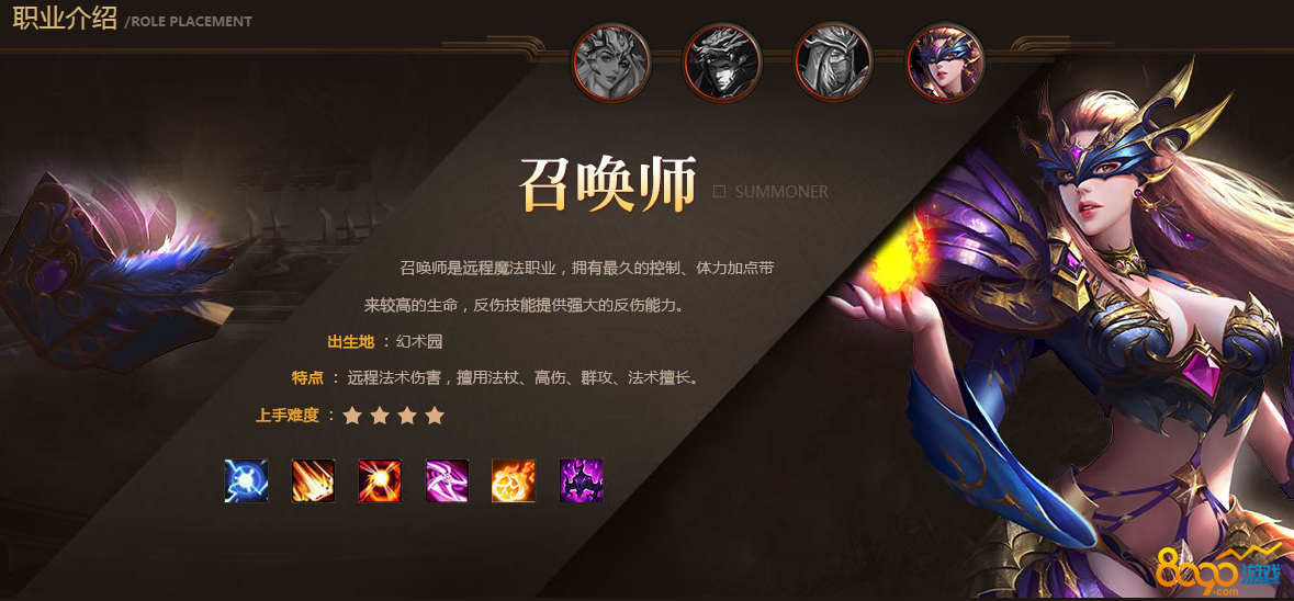 奇迹重生召唤师怎么加点召唤师哪些属性必点