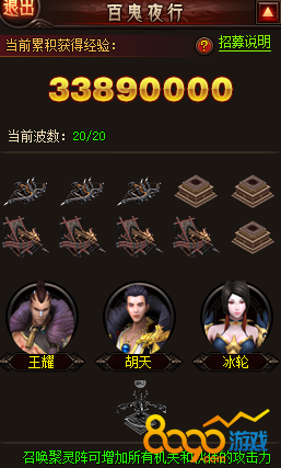 鬼吹灯百鬼夜行怎么玩