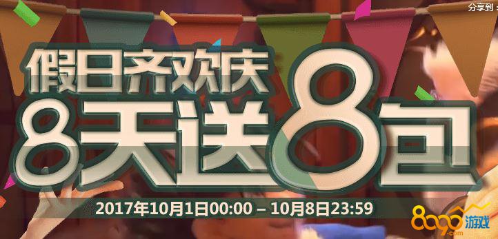 ¯ʯ��˵2017���츣��