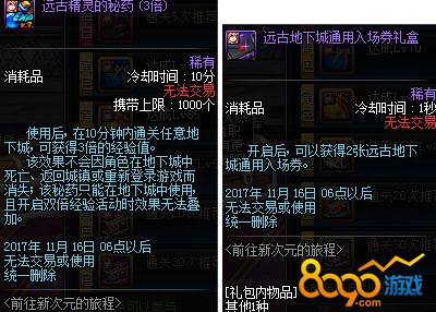 dnfǰ�����Ԫ