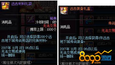 dnfǰ���´�Ԫ���ó�