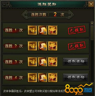 万剑武林争霸奖励