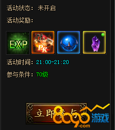 新开天屠龙夜袭中州