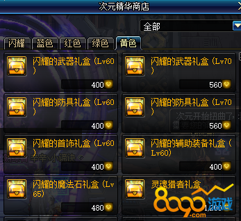 dnfӢ۵Ŀô Ӣ۵Ŀͨع