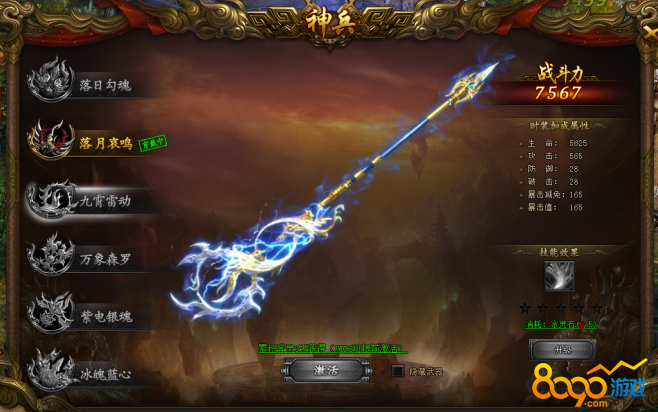 裁决三国神兵怎么获取