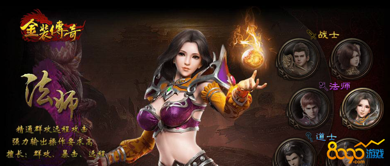 金装传奇如何玩转所有职业