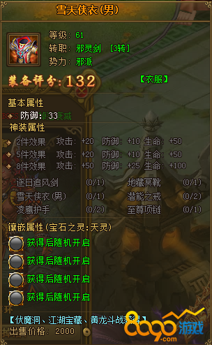 ��Ѫ������ѩ��������ô��