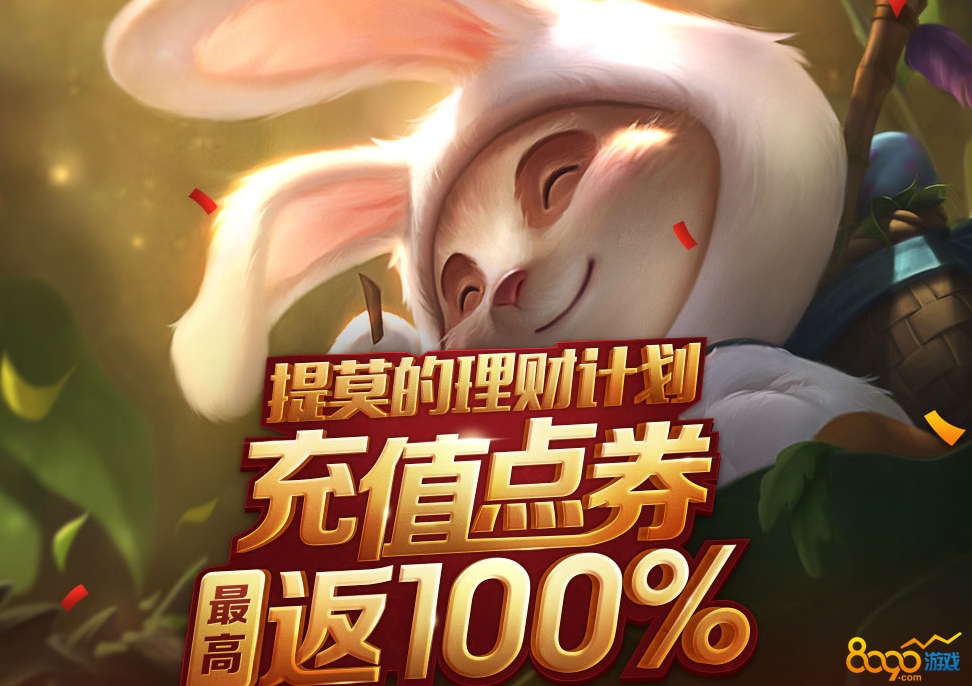 lolĪƻ5005000ȯֵ