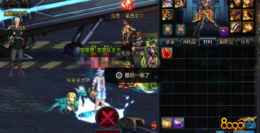 dnfϷȫϵͳ⵽Ƿģô 