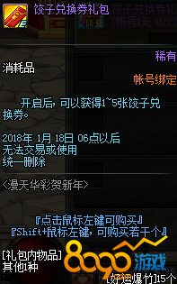 dnf컪ʺ澫NPC 澫NPCλ÷