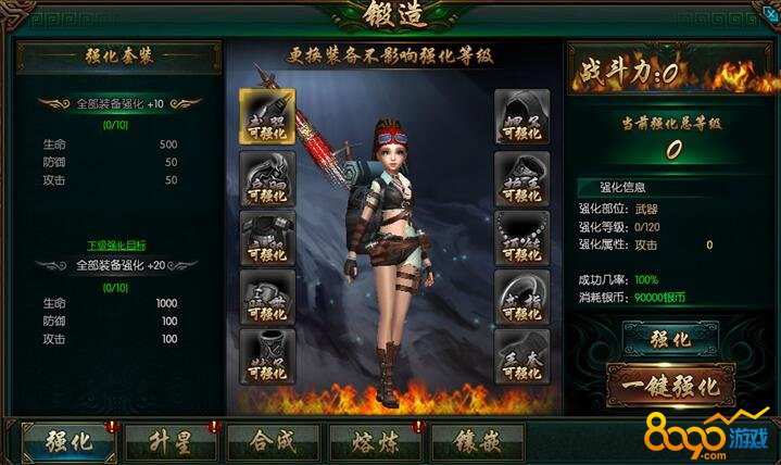 摸金校尉锻造系统