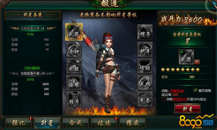 摸金校尉装备升星