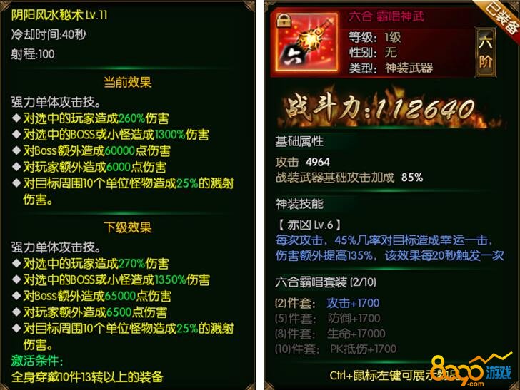 摸金校尉神装武器