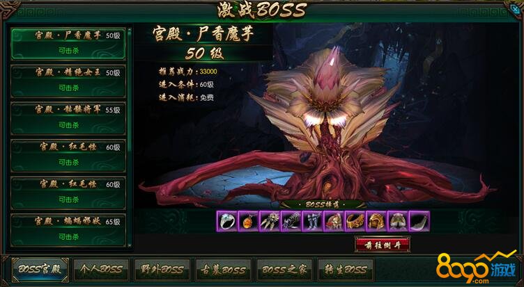 摸金校尉激战BOSS介绍