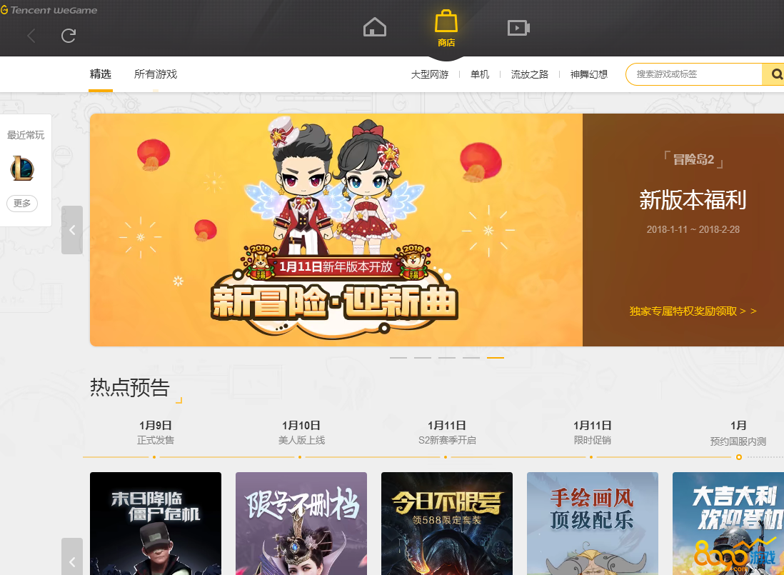 lolwegame¼ϷʾԾϢô