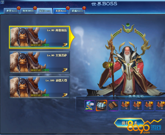 哪吒战杨戬天宫BOSS