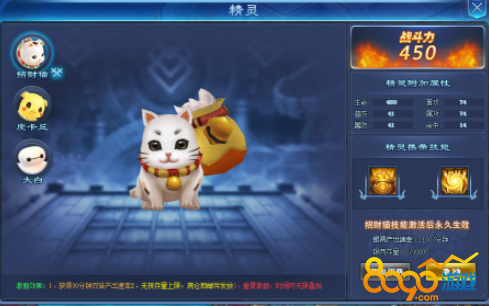 哪吒战杨戬招财猫