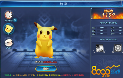 哪吒战杨戬皮卡丘