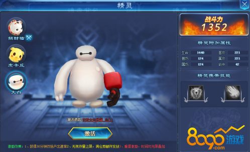 哪吒战杨戬大白