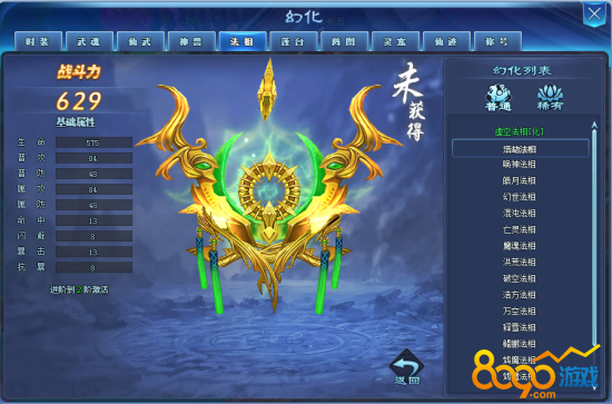 哪吒战杨戬法相进阶