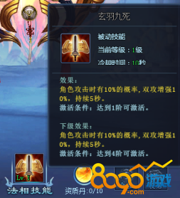 哪吒战杨戬法相技能