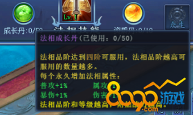 哪吒战杨戬法相成长