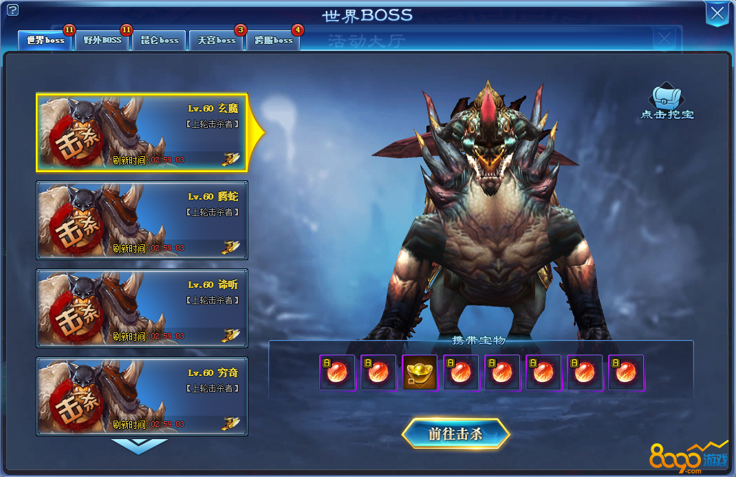 哪吒战杨戬世界Boss