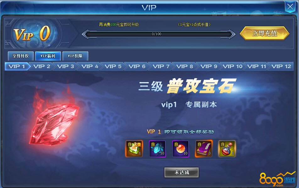 vip1