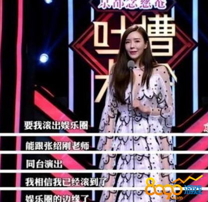 吐槽大会遭禁播的两期是什么 为什么这两期被广电禁播了