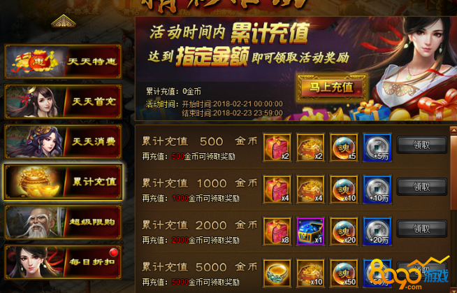 萌英雄礼包|梦江春秋ol礼包码大全 梦江春秋ol充值优惠终端