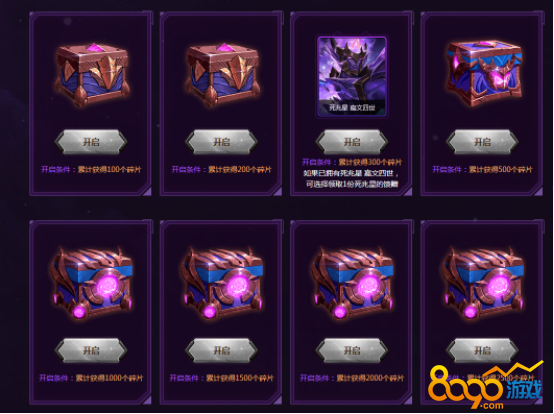 lol死兆星神秘能量活动地址