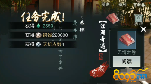 楚留香是与非奇遇在哪触发 是与非奇遇任务详解