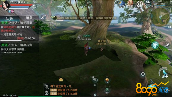 楚留香逃学书童奇遇触发坐标地点分享 逃学书童在哪里触发