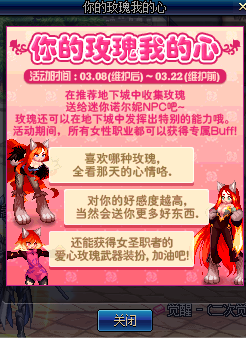 DNF3��21��ŵ����õ����ʲô����ߺøж� 3.21ŵ����õ������