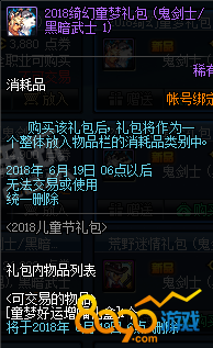 dnf2018粻ͯǮ ͯ粻ֵͯ