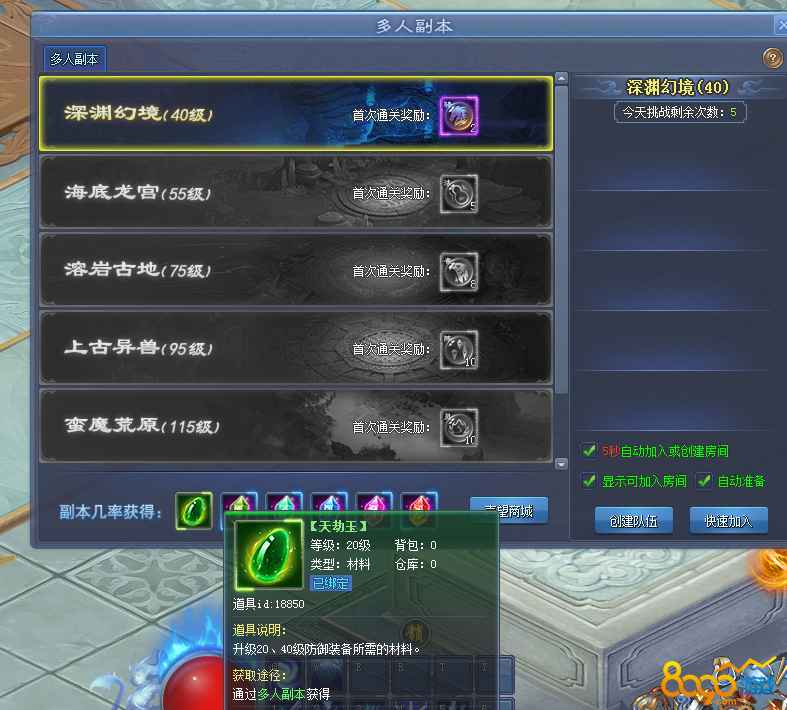 不灭轮回装备升级