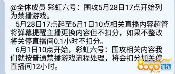 彩虹六号围攻为什么被禁播 彩六国服还上吗