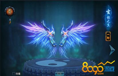 阴阳劫玄影之翼