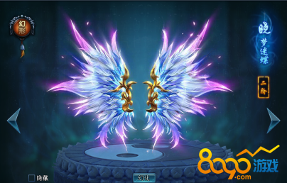 阴阳劫晓梦迷蝶