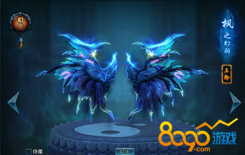 阴阳劫枫之幻羽