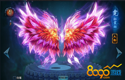 阴阳劫霓虹霞羽