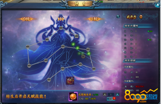 阴阳劫转生玩法