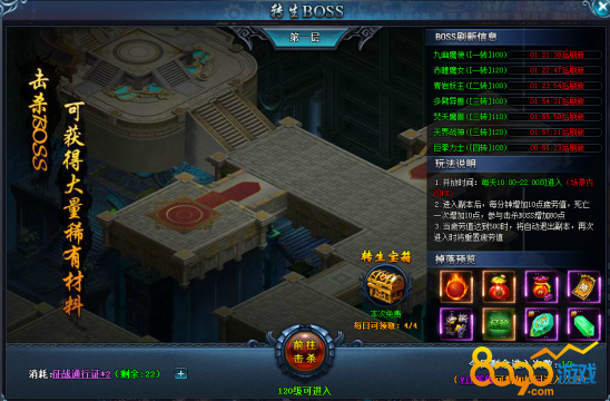 阴阳劫转生副本