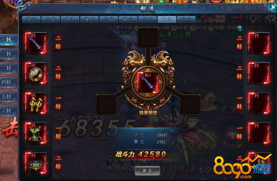 阴阳劫转生装备