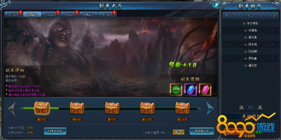 阴阳劫升星副本