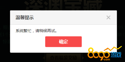 lolԨؾһʯһֱʾϵͳæô һʯʧ